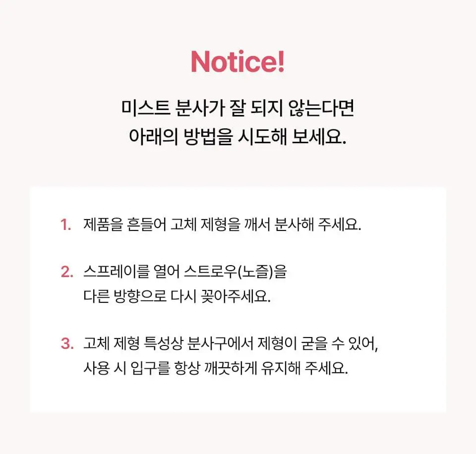 [푸딩광] 채운 콜라겐 피디알엔 푸딩 미스트 앰플 100g 상세페이지 30